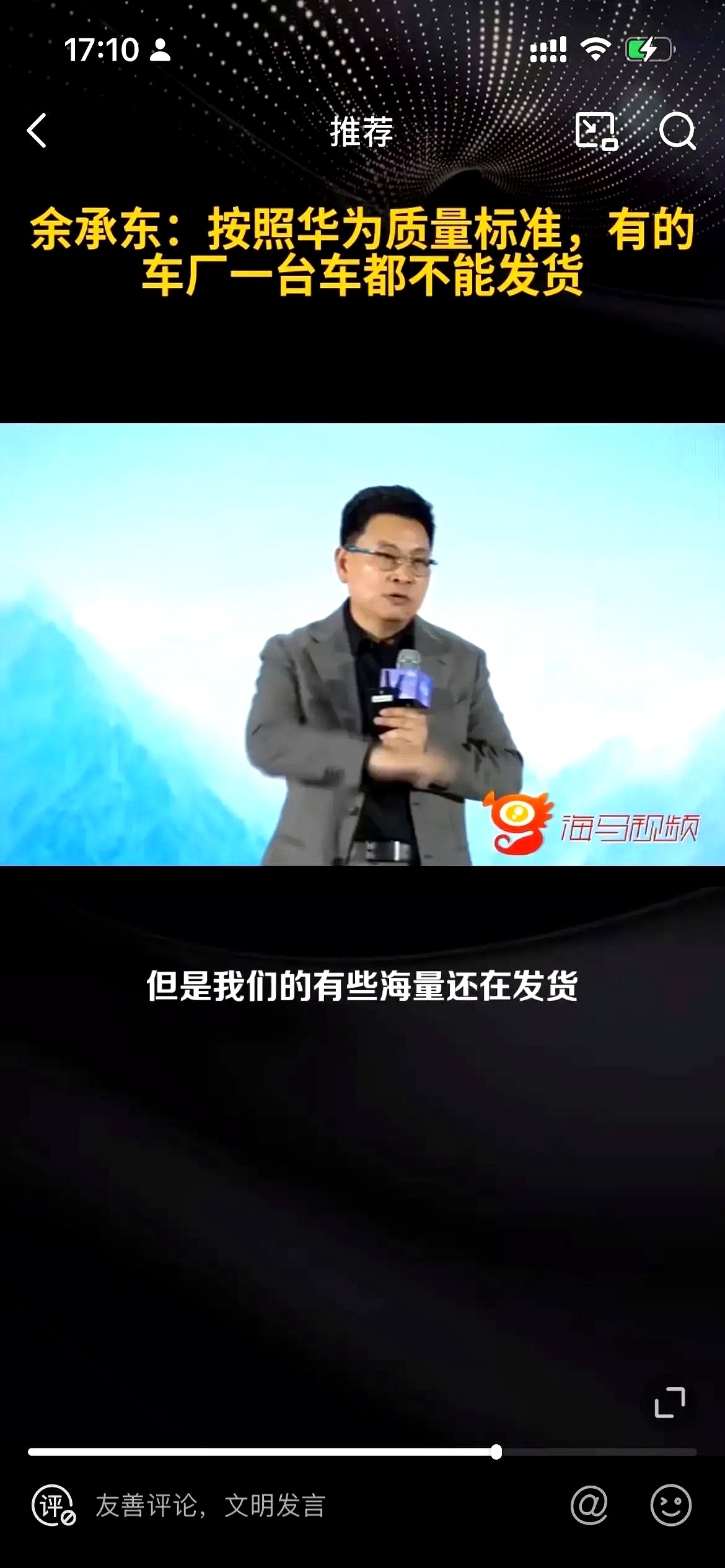 余承东：尚界亏本也要让利给消费者，尚界H5要做20万级“价值屠夫”！